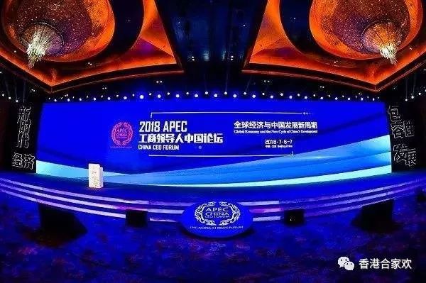 熱烈祝賀河南合家歡董事長張文林先生受邀參加APEC領(lǐng) 導(dǎo)人峰會！